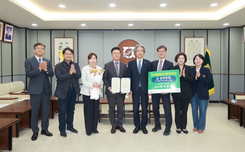 NH투자증권, 전남대 ‘천원의 아침밥’에 발전기금 기부 대표이미지