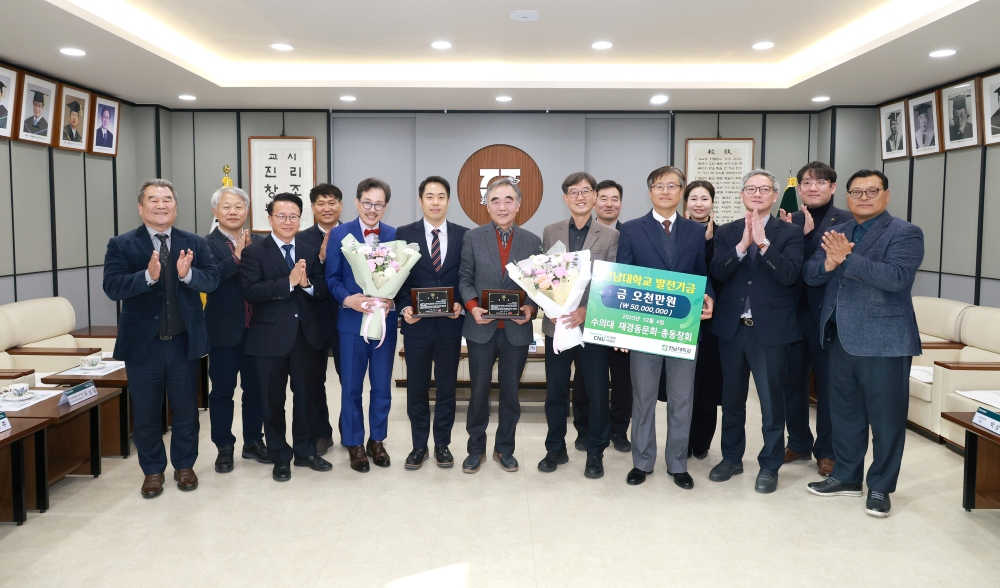 전남대학교 동물병원 의료서비스 향상 위해 수의대 동문들 ‘한뜻’ 대표이미지